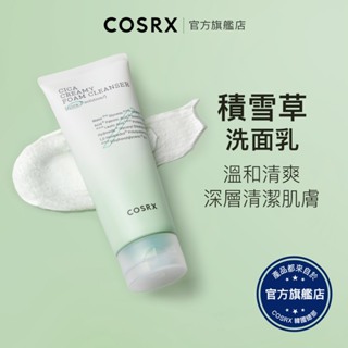 [ 韓國COSRX ] CICA 積雪草溫和泡沫洗面奶 150ml / 深層清潔 卸妝 溫和 不刺激 綿密泡泡