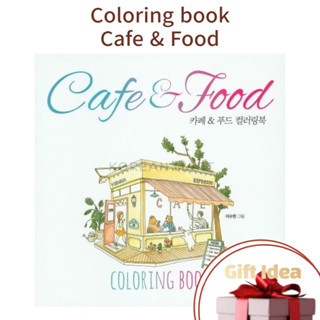 韓國著色書 - 咖啡館和食品著色書/成人和兒童著色書 / Coloring Book Korea