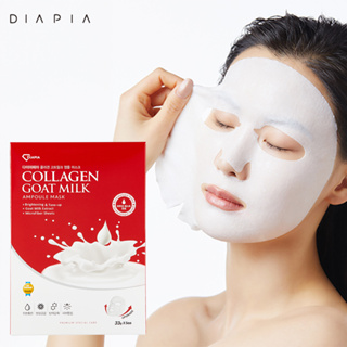 Diapia 膠原蛋白羊奶精華面膜 5 片緊緻保濕霜