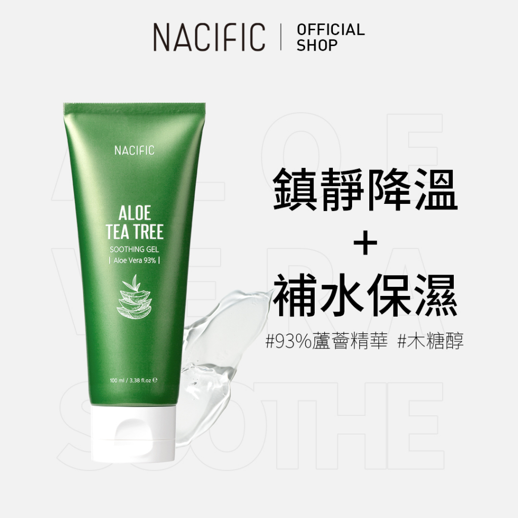 [NACIFIC] 蘆薈茶樹舒緩凝膠 100ml