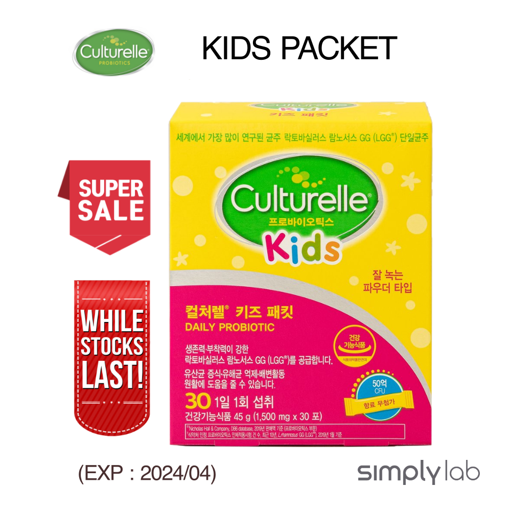 【大減價】Culturelle Kids Packets 【每日益生菌配方補充30支】/1個月/LGG益生菌超級促銷