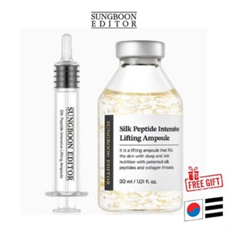 🇰🇷[Sungboon Editor] Silk Peptide Lifting Ampoule 提拉安瓶 30ml