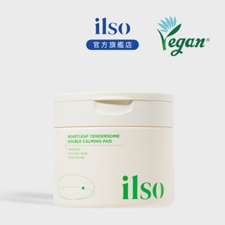 【ilso 官方旗艦店】 第三代魚腥草舒緩棉片(60片)