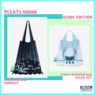 [PLEATS Mama] SEOUL EDITION 2 WAY SHOPPER BAG OCEAN SKY 單肩包