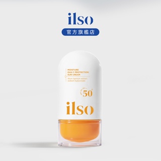 【ilso 官方旗艦店】 日常保濕飾底防曬霜