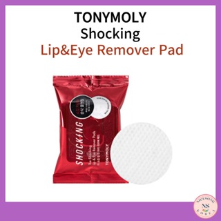 【Tonymoly】Tonymoly Shocking Lip&Eye Remover Pad(30片)