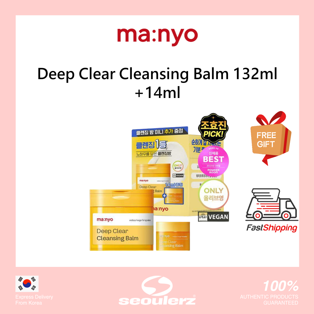 [Ma:nyo] Manyo Deep Clear 脱妆膏 132ml + 14ml