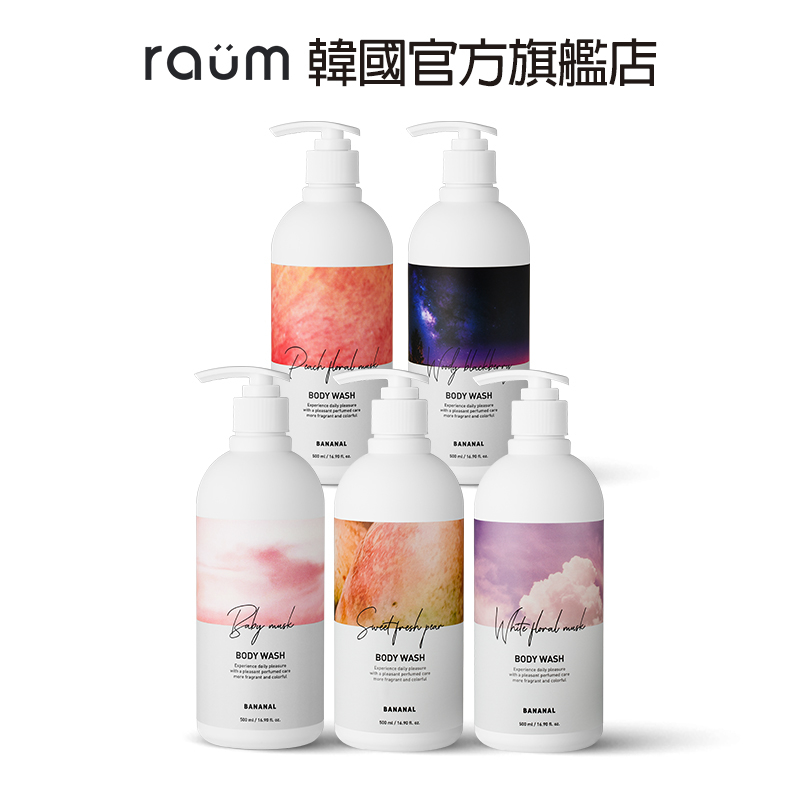 [BANANAL] 韓國植物萃取香氛沐浴乳 (500ml)_韓國官方直送