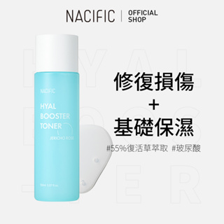 [NACIFIC] Hyal Booster玻尿酸化妝水 150ml