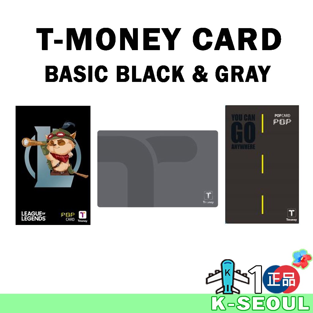 [K - Design] T-money 韓國交通卡基本灰黑色英雄聯盟