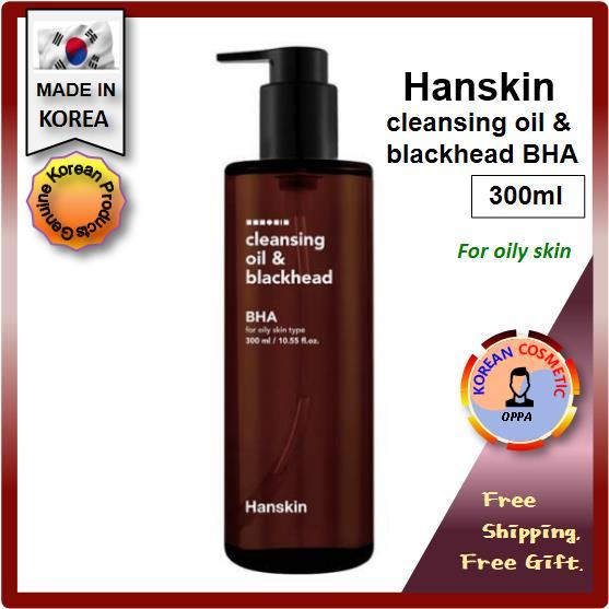 [hanskin] 卸妝油 &amp; blackhead bha + 贈品 /hanskin 卸妝油 /hanskin bha