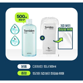 [大容量計劃] Toriden Dive-In 低分子透明質酸爽膚水 500 毫升(贈送 60 個化妝棉)