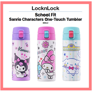 三麗鷗 【Lock&Lock】 School Fit Sanrio Characters 一鍵式玻璃杯 400ml LH