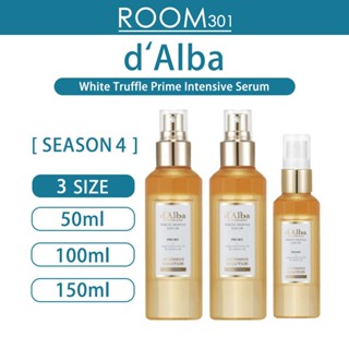 [d'Alba] White Truffle Serum Prime 強效溶液(150ml/100ml/50ml)dal