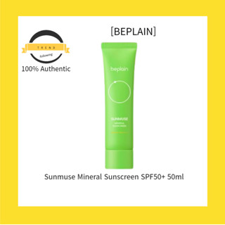 [BEPLAIN] Sunmuse 礦物防曬霜 SPF50+ 50ml