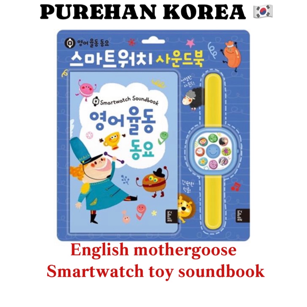 【藍兔】英文mothergoose Soundbook Smartwatch玩具韓國小孩寶寶學習英語教育音樂