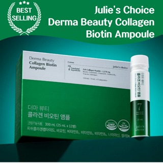 Julie's Choice Derma Beauty Collagen 生物素安瓿(25ml x 12 瓶)皮膚彈性、