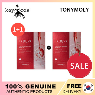 (1+1)韓國TONYMOLY 視黃醇紅完美安瓶面膜套裝(5 張 x 2)魔法森林
