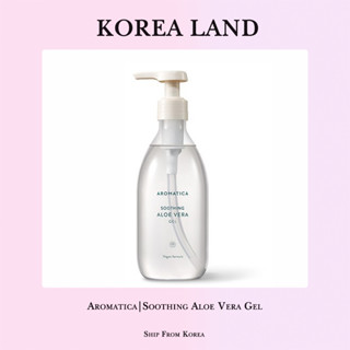 Aromatica | 舒緩蘆薈凝膠 (300ml)