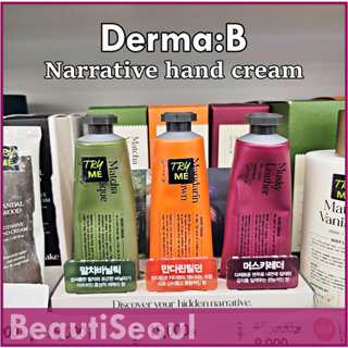 韓國 Derma:B Narrative 香氛護手霜 50ml (3種香味) 水護手霜 滋潤保濕護手霜 麝香皮革香