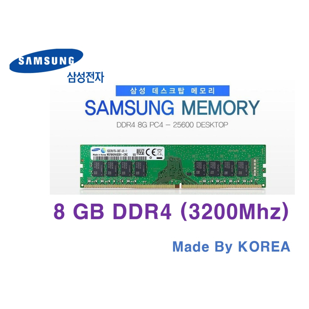 SAMSUNG 三星(韓國)台式機 DDR4 8G