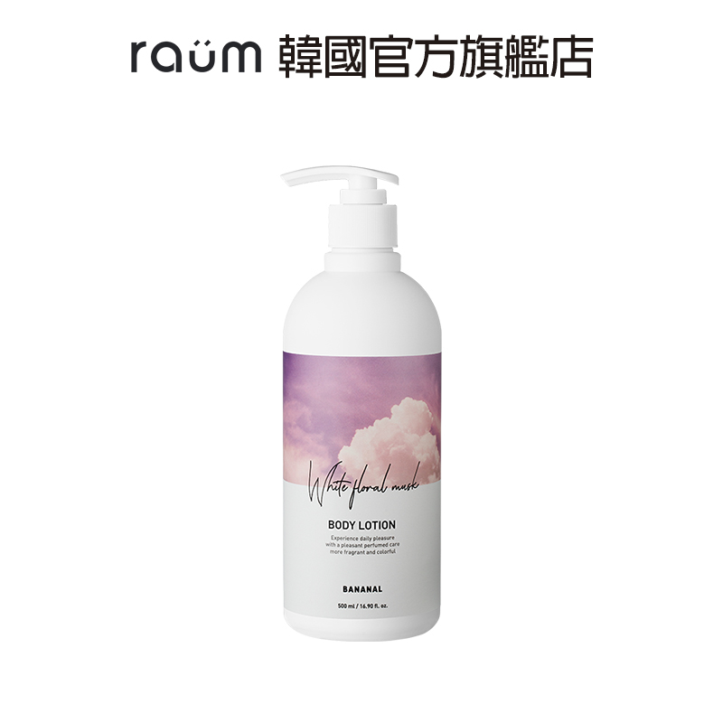 [BANANAL] 韓國植物萃取香氛身體乳液 (500ml)_韓國官方直送