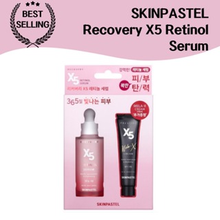 Skinpastel Recovery X5 視黃醇精華 35ml (+ Mela-X Cream 10ml) 皮膚再生