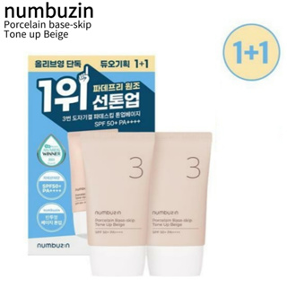 [numbuzin] 沒有。 3 瓷基底色調米色 35ml(+35ml) | Spf50+ PA++++ | 粉狀飾面,