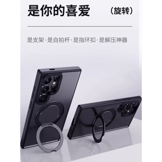 360旋轉磁吸合金支架 霧面 手機殼 防摔殼 三星 S25 S23 S24 Ultra PLUS手機殼s23fe保護殼