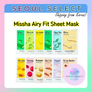 Missha Airy Fit Sheet Mask 乾性皮膚舒緩保濕肌膚韓國面膜保濕、舒緩淡斑控制