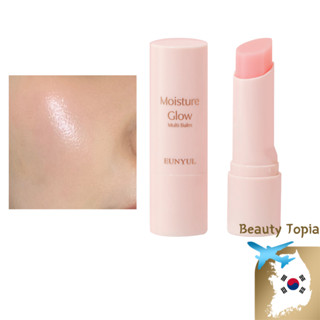 EUNYUL 保濕棒 改善皺紋 抗老化 Moisture Glow Multi Balm 10克