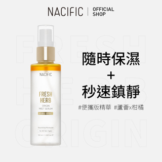 [NACIFIC] 清新草本Origin細緻精華噴霧 100ml