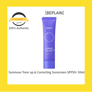 [BEPLAIN] Sunmuse Tone up & Correcting 防曬霜 SPF50+ 50ml