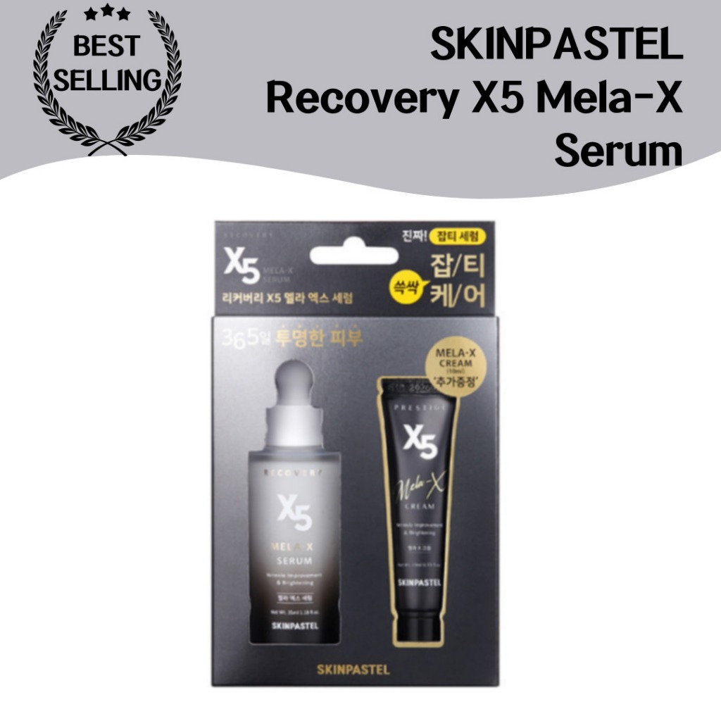 Skinpastel Recovery X5 Mela-X Serum (35ml + 10ml) 皺紋改善和亮白皺紋改