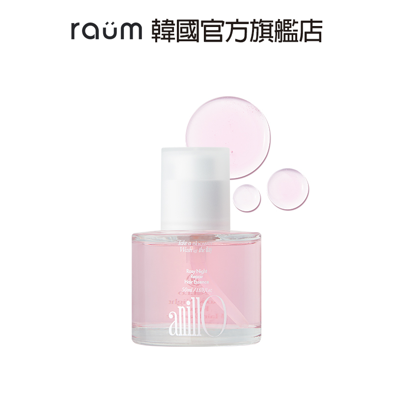 [ANILLO] 深層修護髮油 漫夜玫瑰 (50ml)_韓國官方直送