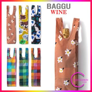 Baggu Wine Bag 3 SET 酒袋 3 SET (7 種顏色) / 可重複使用的袋子環保