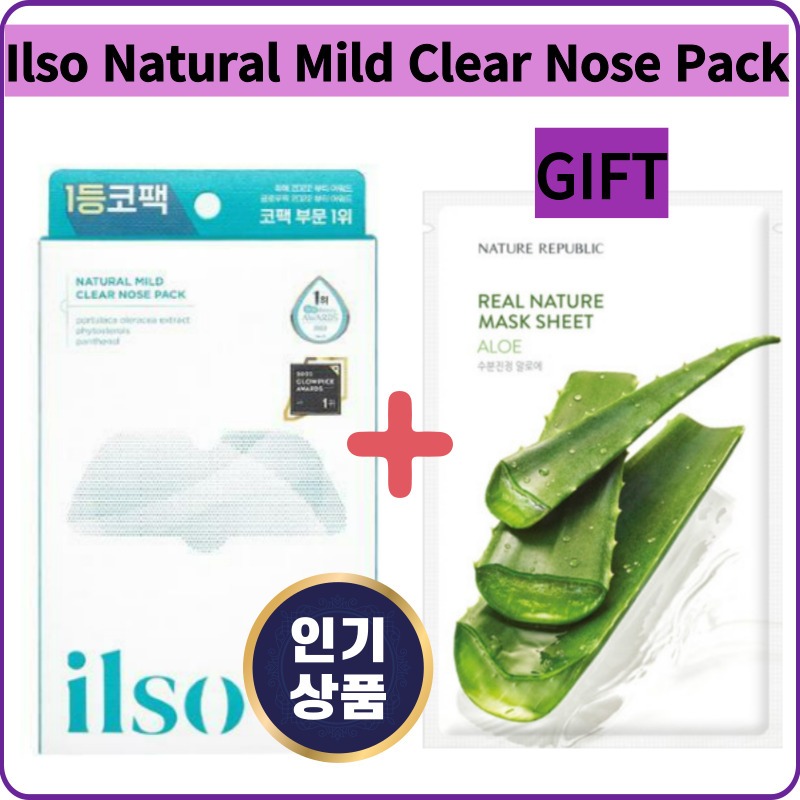 【面膜包贈品】ilso Natural溫和清鼻包黑頭皮脂毛孔5張/10張