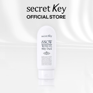 [SECRETKEY Official] 白雪公主牛奶包 200g [買一送一]