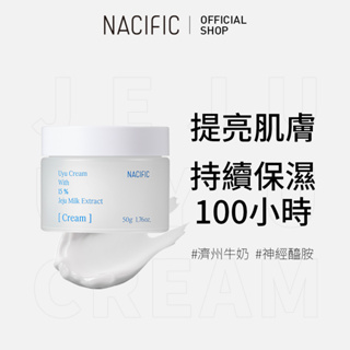 [NACIFIC] Uyu 牛奶保濕面霜 50ml