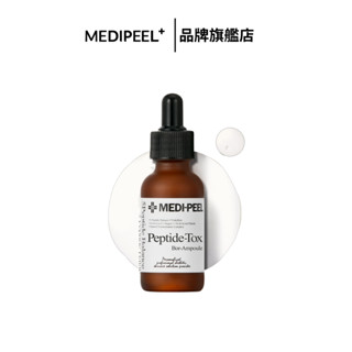 【MEDIPEEL 美蒂菲】肉毒抗皺安瓶 30ml