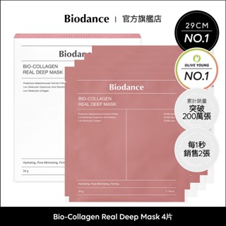 [Biodance] 膠原蛋白實感深層全效面膜 Bio-Collagen Real Deep Mask 34g