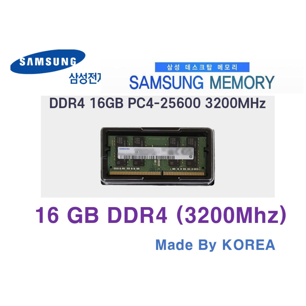 SAMSUNG 三星(韓國)筆記本電腦 DDR4 16G
