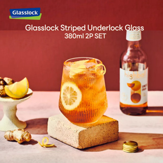 Glasslock 條紋鋼鎖玻璃 380ml 2P SET 杯子玻璃杯禮品水杯派對酒杯派對用品派對用品