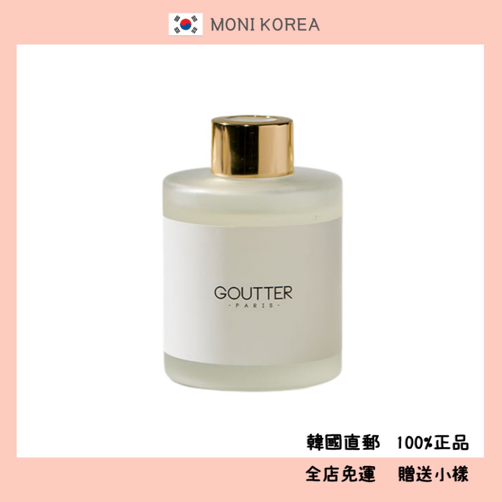 [Goutter] 韓國直郵 正品 Goutter 擴香 130ml 3種 韓國擴香 麝香 玫瑰香