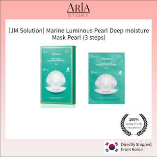 【JM Solution】海洋夜光珍珠深層保濕面膜珍珠(3步)/10ea 1box