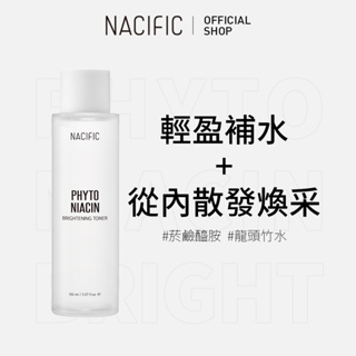 [NACIFIC] Phyto Niacin 植萃菸鹼醯胺亮白化妝水 150ml