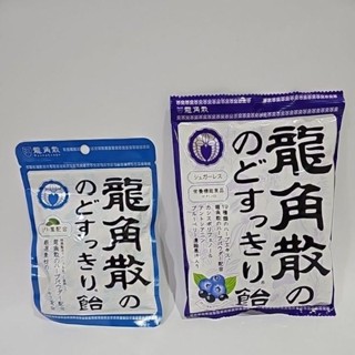 【🇯🇵現貨】日本 龍角散 喉糖 原味含枇杷 藍莓 袋裝 糖果飴 送禮