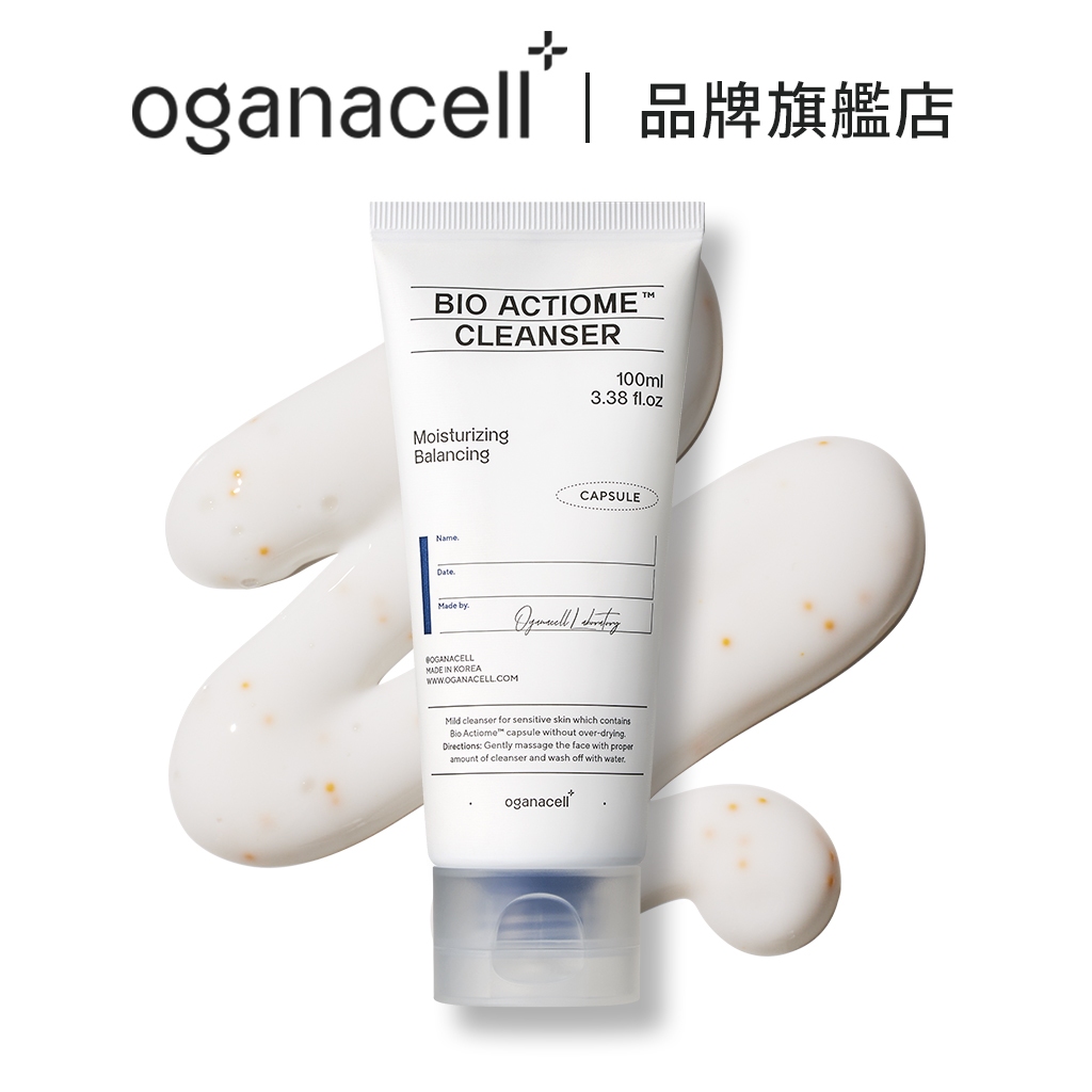 韓國[OGANACELL] Bio Actiome 潔面霜 100ml 醫美 保溼 滋潤 韓國 l 官方旗艦店