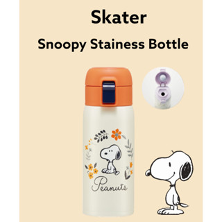 [SKATER] 史努比 Penut 不銹鋼一鍵式馬克杯瓶保溫杯 350ml STOT3