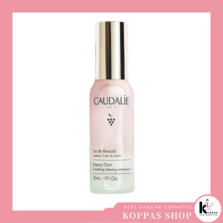 [CAUDALIE] Beauty Elixir 多效精華噴霧 (30ml/100ml)